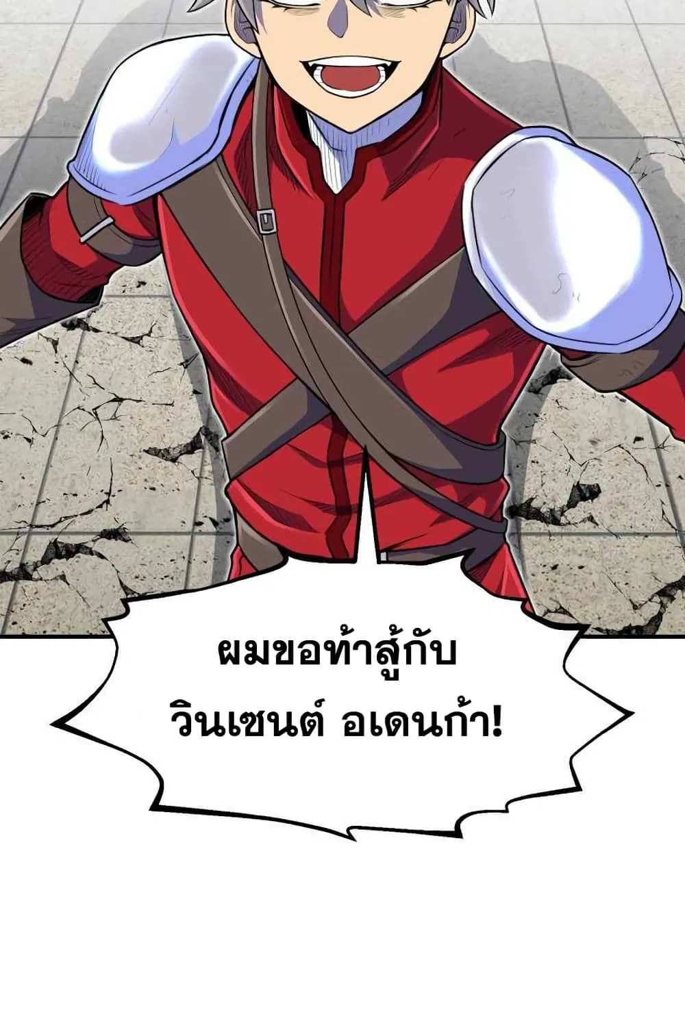 Standard of Reincarnation ตอนที่ 8 หน้า 52