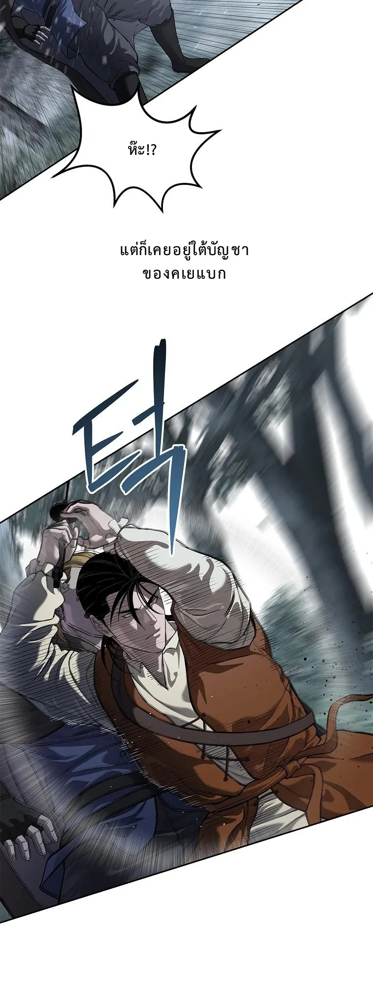 The Iron Emperor ตอนที่ 14 หน้า 18