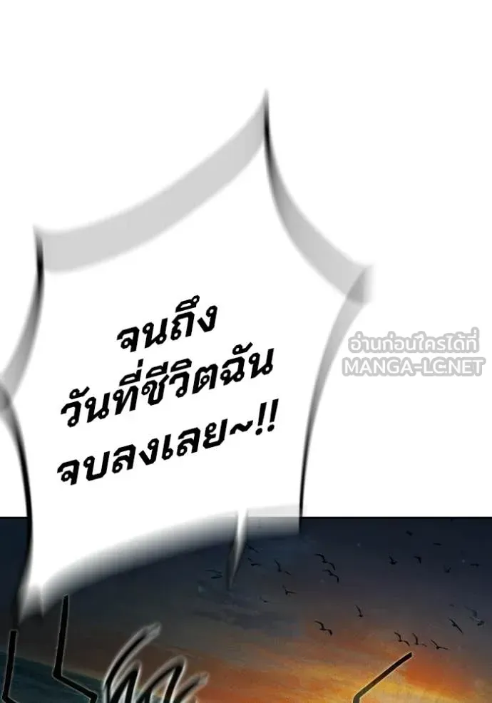 Juvenile Prison ตอนที่ 83 หน้า 154