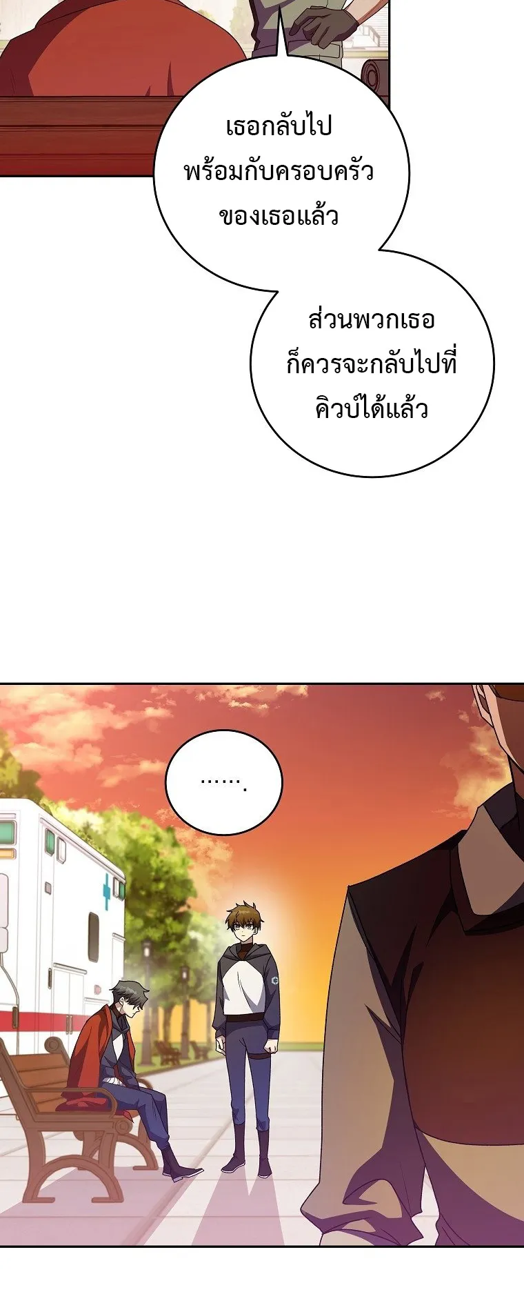 The Novel’s Extra (Remake) ตอนที่ 12 หน้า 4