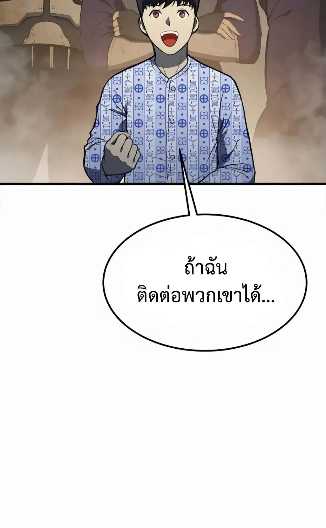 Academy Reincarnation Hero การหวนคืนของวีรบุรุษแห่งสถาบัน ตอนที่ 2 หน้า 45