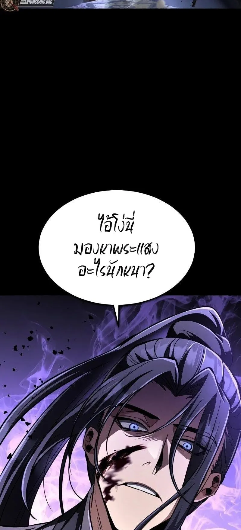 Reincarnation of the Fist King ตอนที่ 10 หน้า 85
