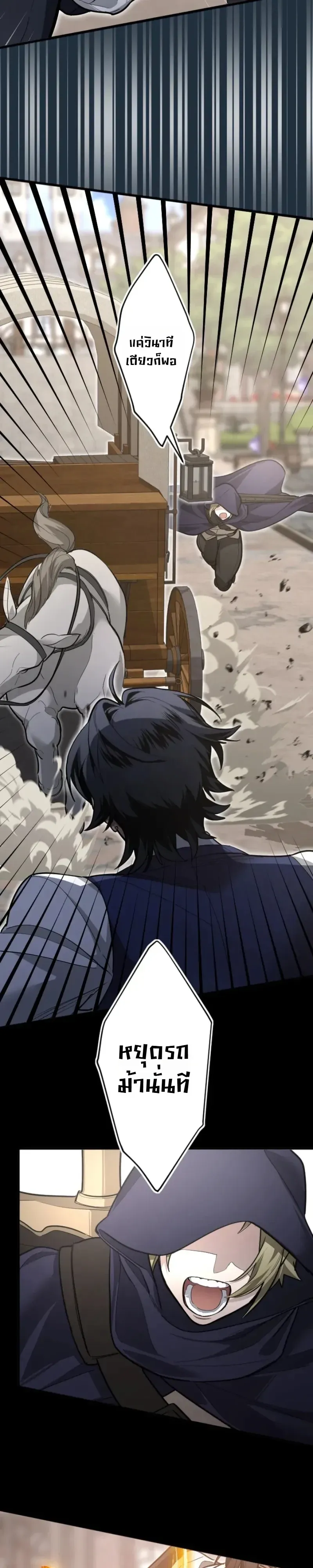 The Magic Theory of the Regressed Sword Saint ตอนที่ 30 หน้า 28