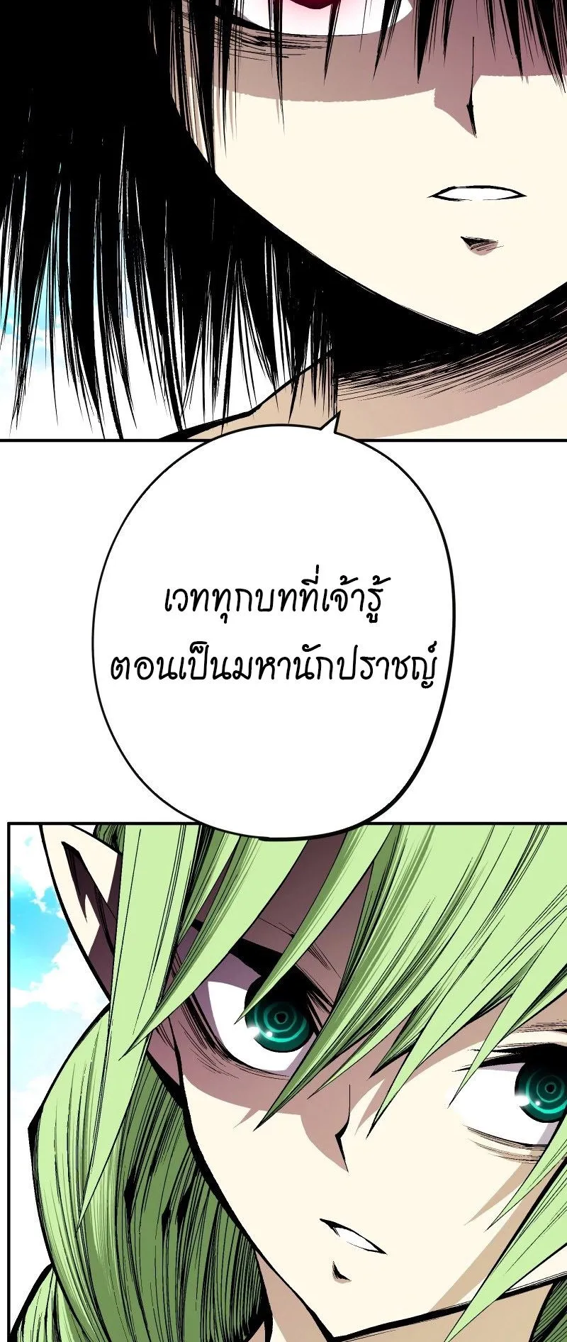 Ninja Reincarnation Fuuma Kotarou’s Quest to Reclaim His Humanity ตอนที่ 28 หน้า 122