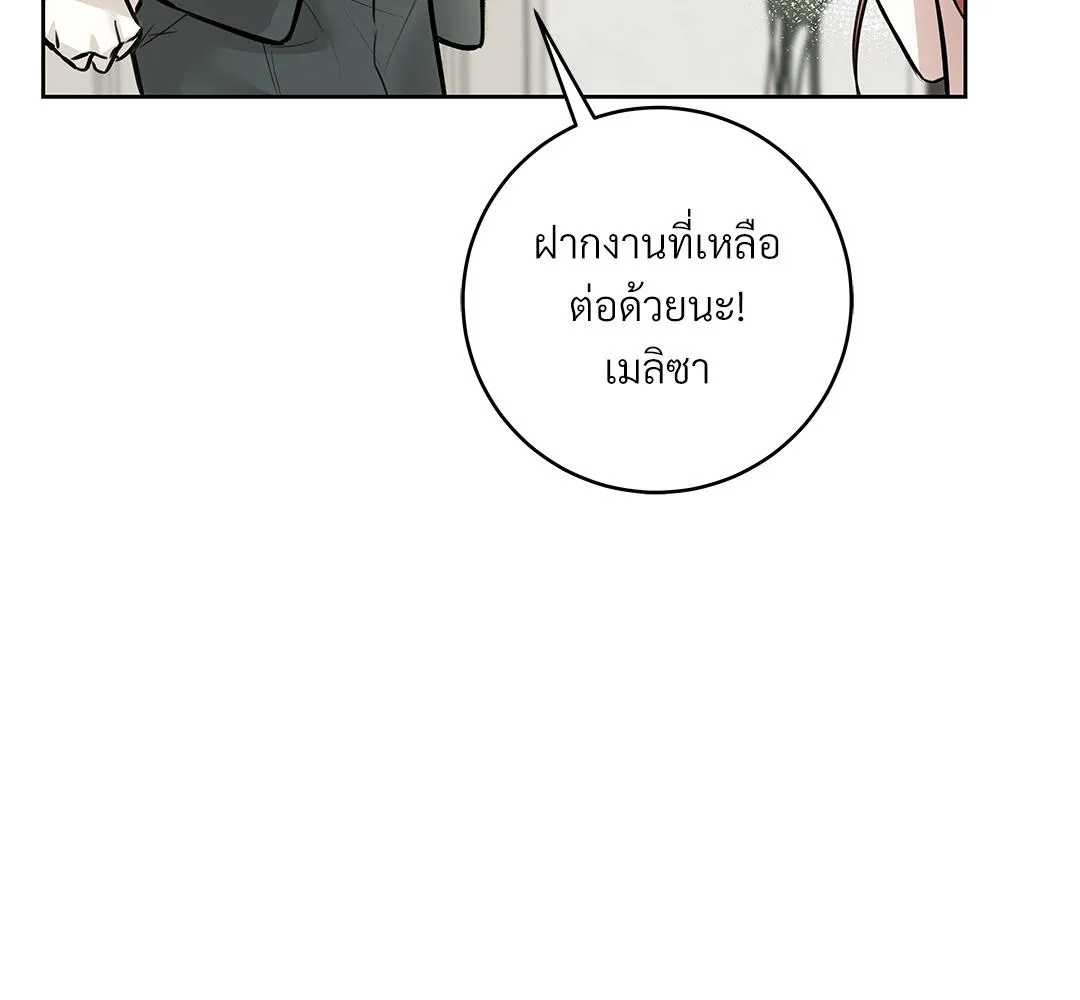 CAMBOY BUNNY (R+) ตอนที่ 6 หน้า 107