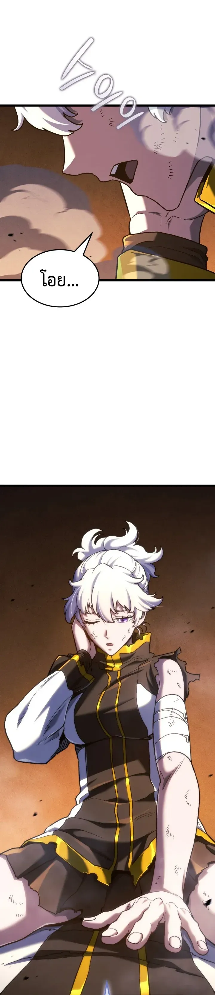 Revenge of the Iron-Blooded Sword Hound ตอนที่ 172 หน้า 52