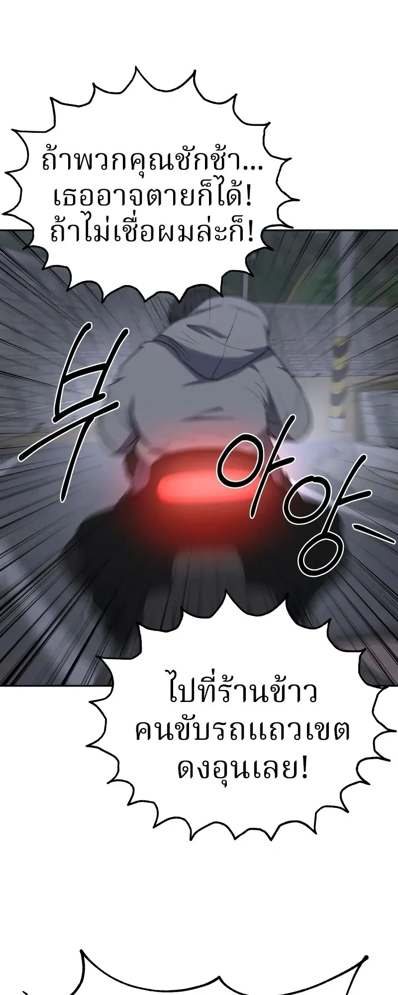 Why You Shouldn’t Enter a Haunted House ตอนที่ 20 หน้า 26