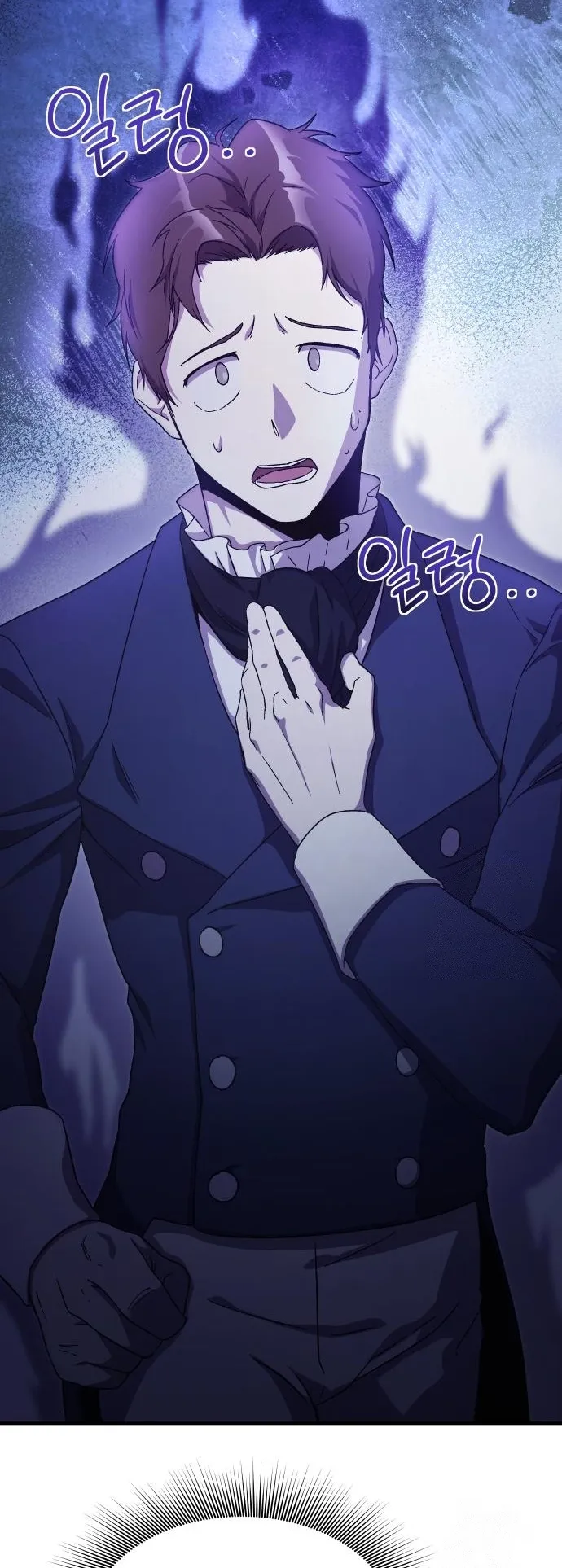 Playing the Perfect Fox-Eyed Villain ตอนที่ 3 หน้า 26