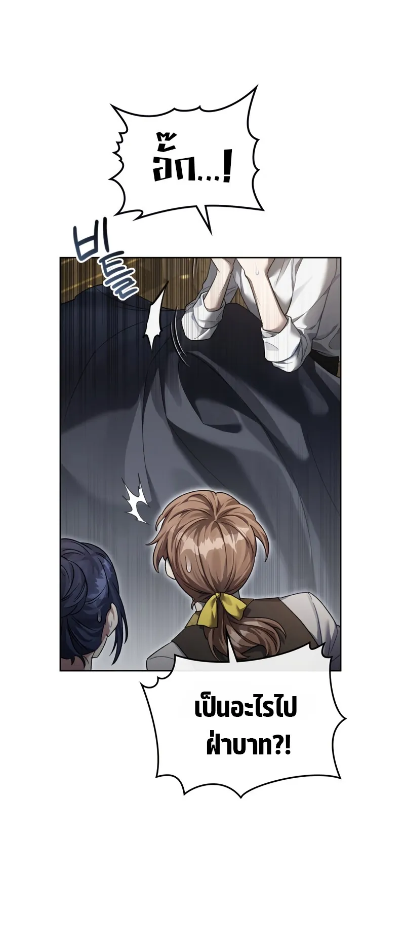 Reborn as the Enemy Prince ตอนที่ 1 หน้า 71