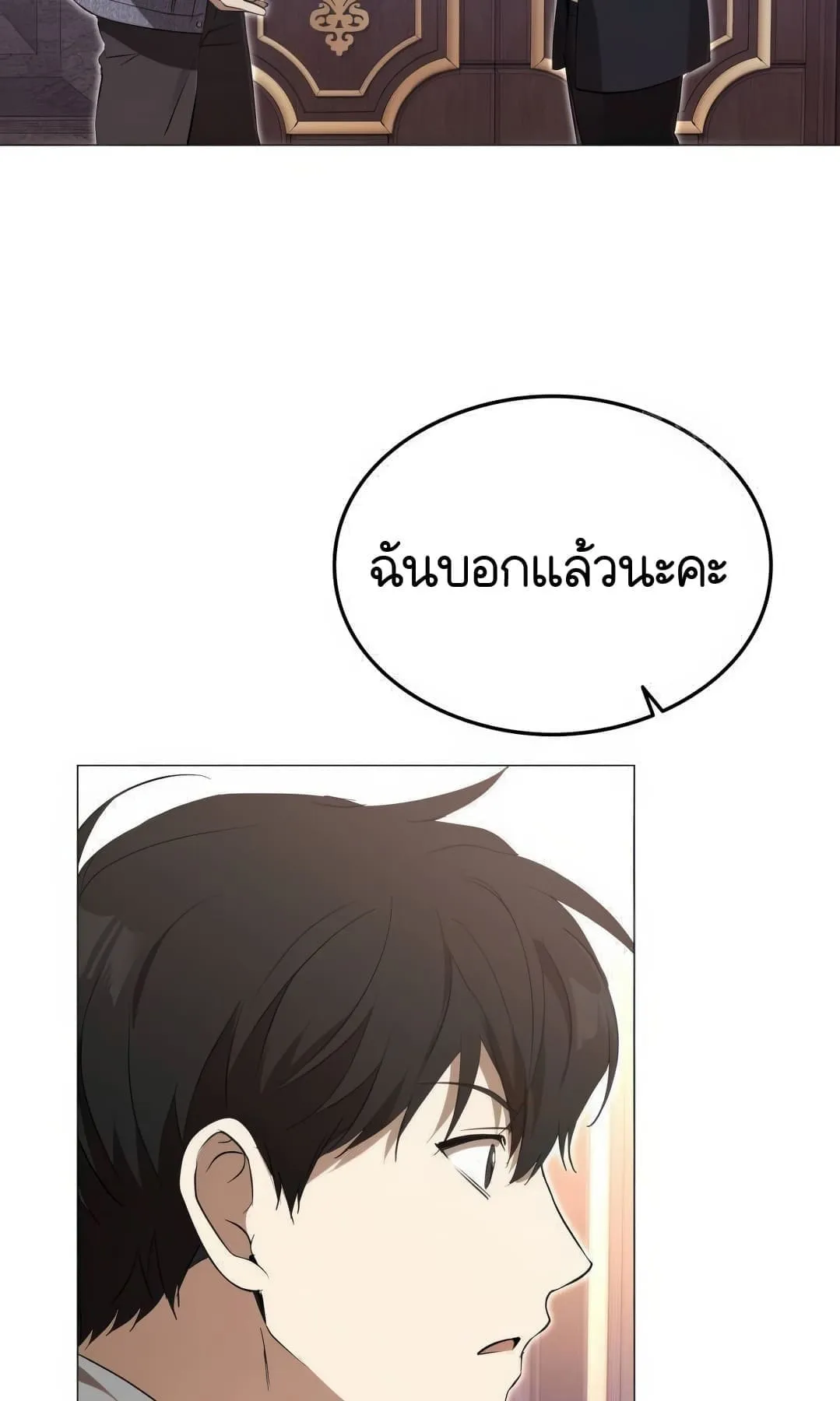 Shinsu Kindergarten ตอนที่ 3 หน้า 88