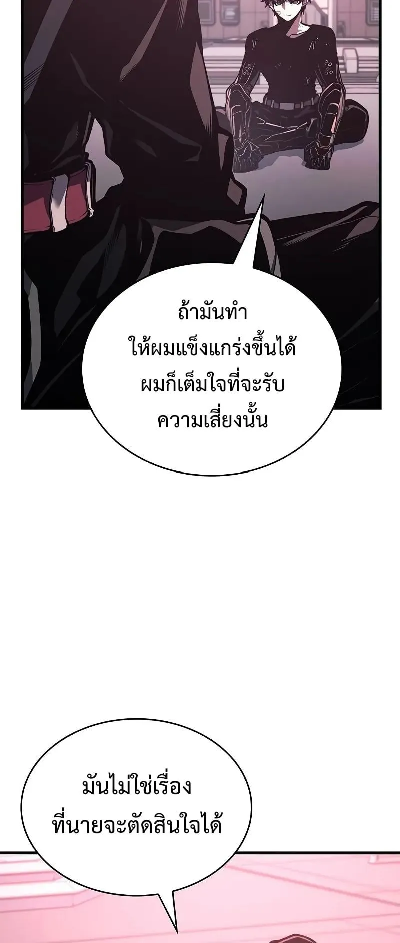 Bad Born Blood ตอนที่ 7 หน้า 19