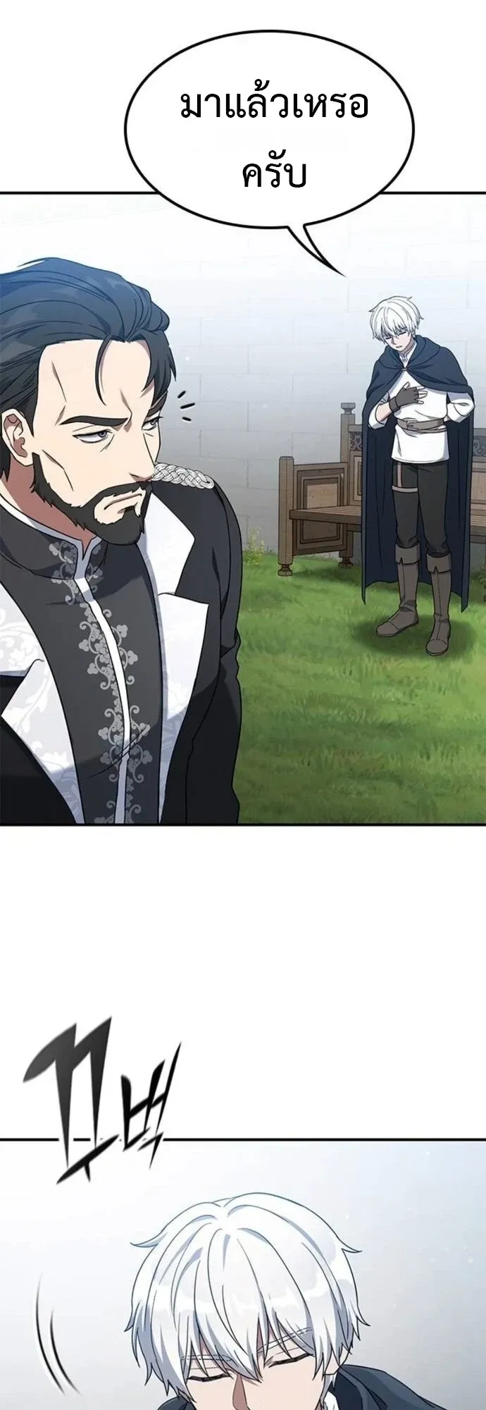 Noble Lady Reformation Guide ตอนที่ 6 หน้า 66