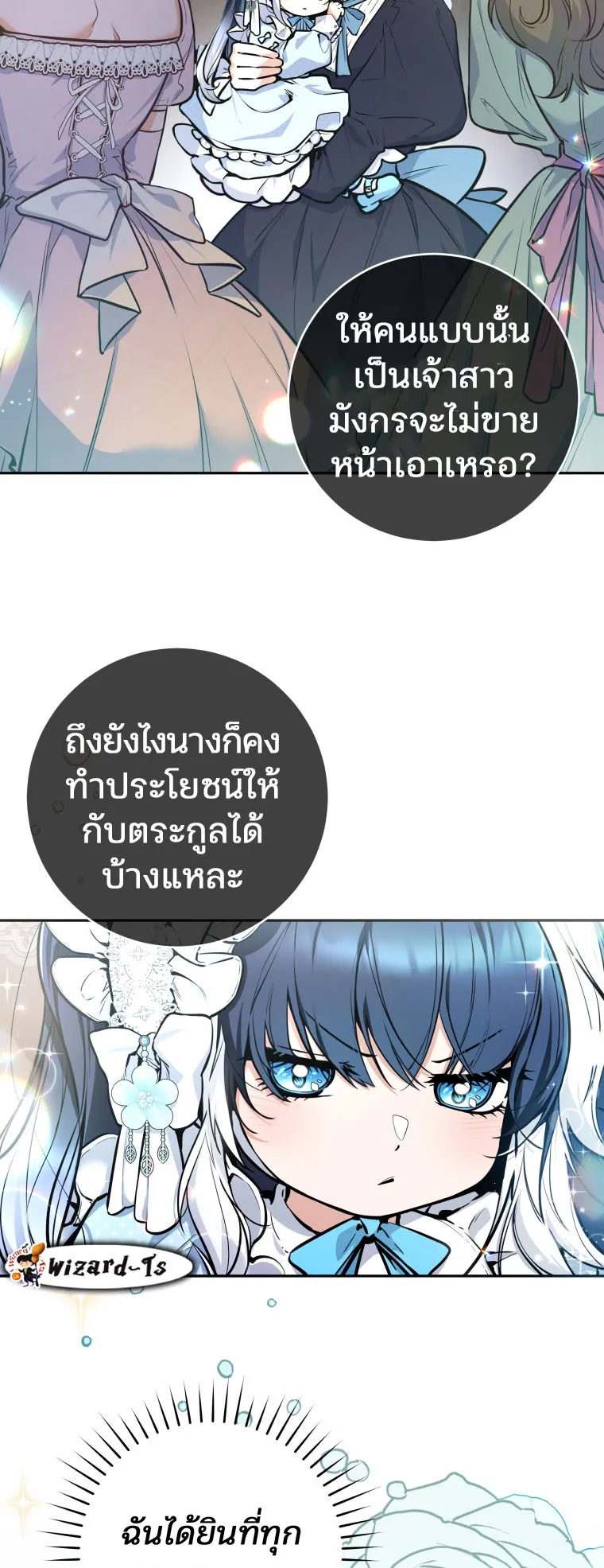 Black Killer Whale Baby ตอนที่ 1 หน้า 30