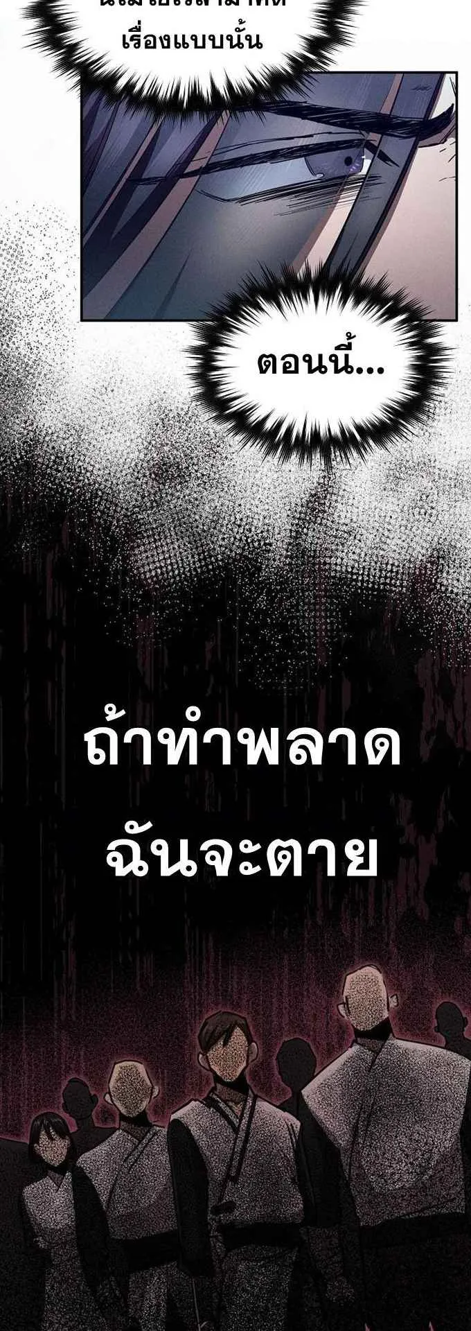 I Became the Successor of the Martial God ตอนที่ 1 หน้า 58