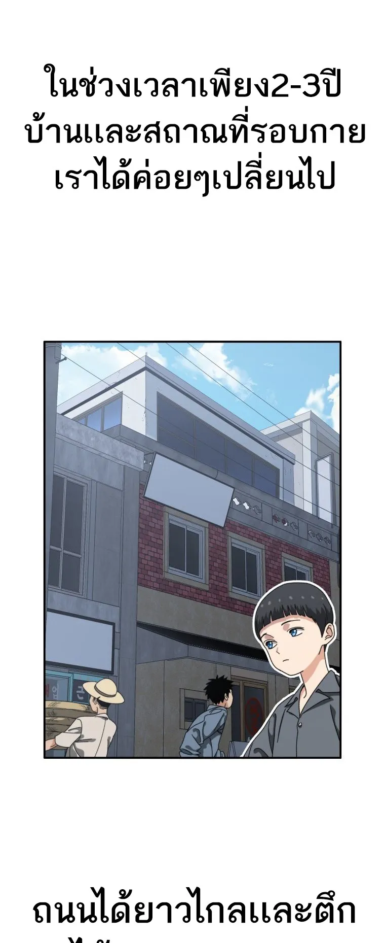 Existence ตอนที่ 4 หน้า 23
