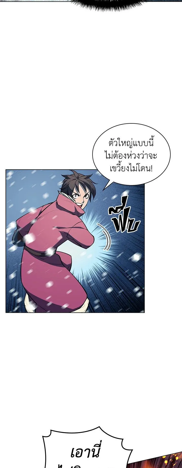Overgeared ตอนที่ 40 หน้า 16