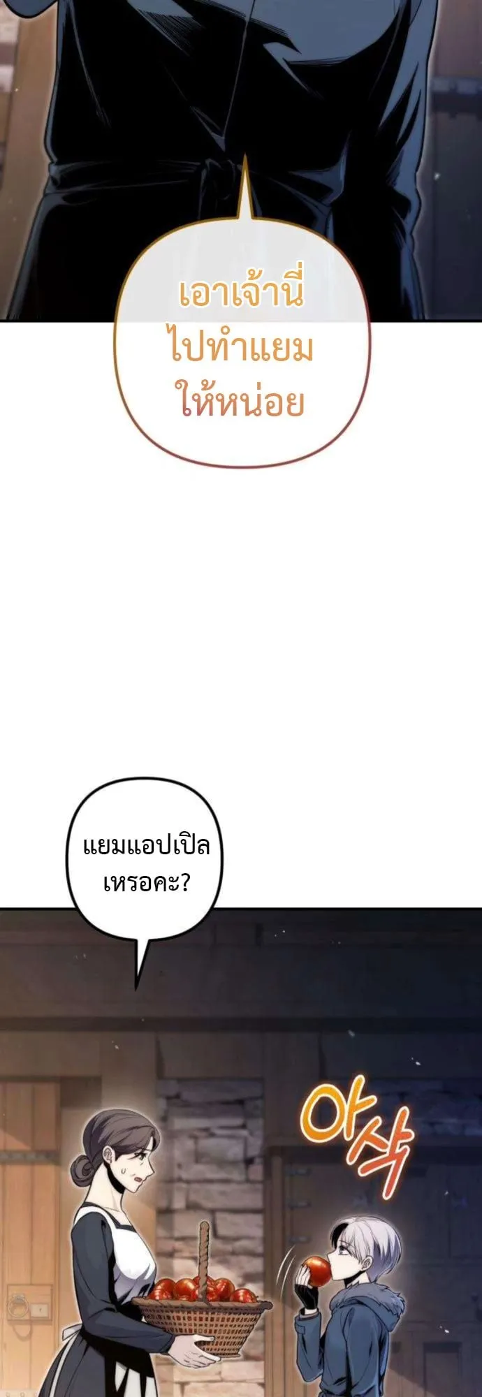 The Frontier Counts 10th-Class Outcast ตอนที่ 5 หน้า 43