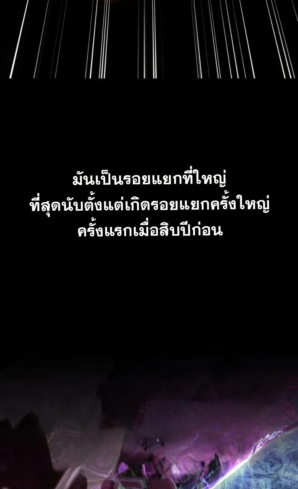 The Hunter Lives in a Rented Apartment ตอนที่ 1 หน้า 14