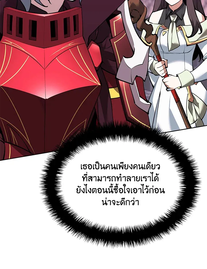 Overgeared ตอนที่ 245 หน้า 52