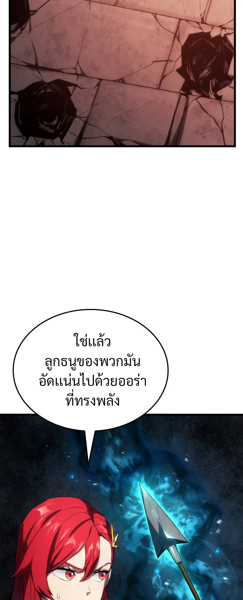 Revenge of the Iron-Blooded Sword Hound ตอนที่ 27 หน้า 35
