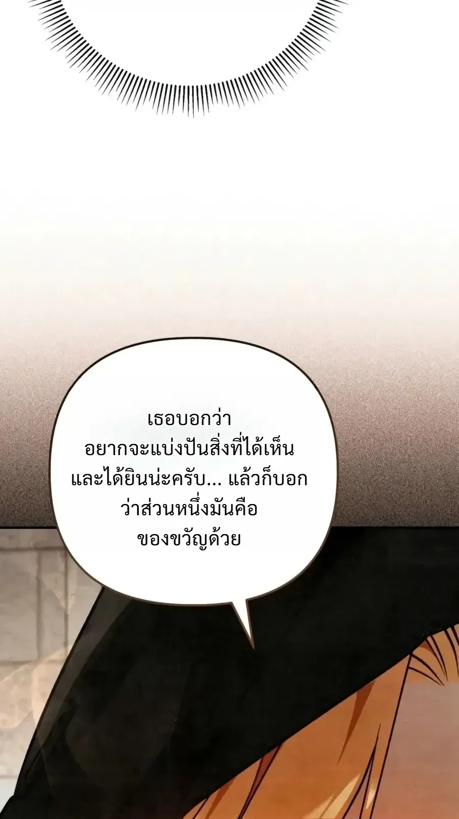 The Painter Who Draws Dungeons ตอนที่ 24 หน้า 107