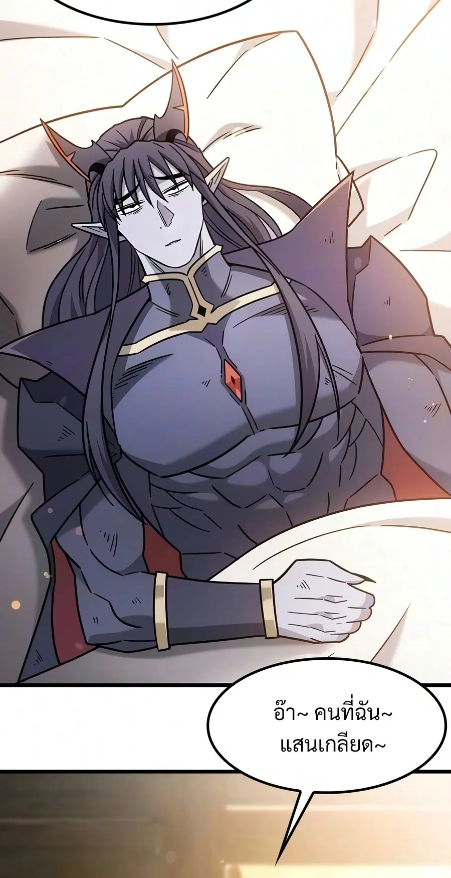 What a Bountiful Harvest, Demon Lord! ตอนที่ 69 หน้า 82