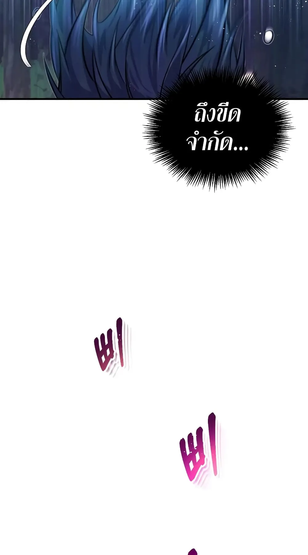 Genius of the Unique Lineage ตอนที่ 4 หน้า 12