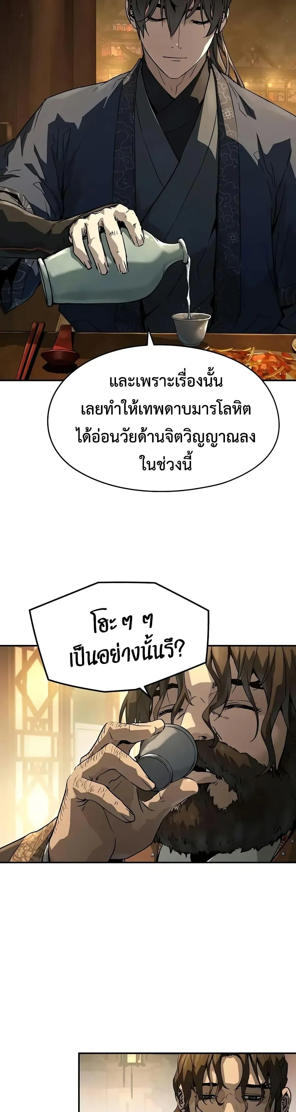 Absolute Regression ตอนที่ 66 หน้า 4