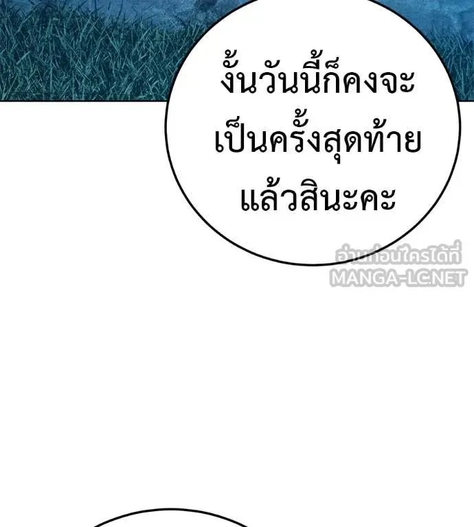 Red Shirt ตอนที่ 32 หน้า 168