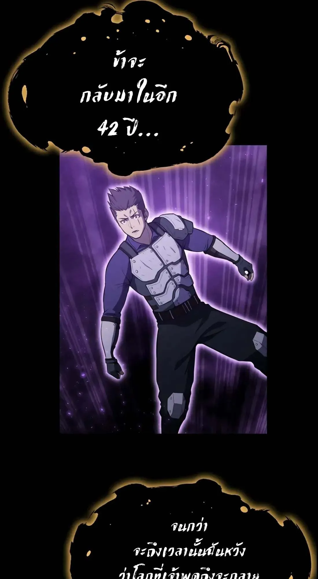 Academy Reincarnation Hero การหวนคืนของวีรบุรุษแห่งสถาบัน ตอนที่ 1 หน้า 50