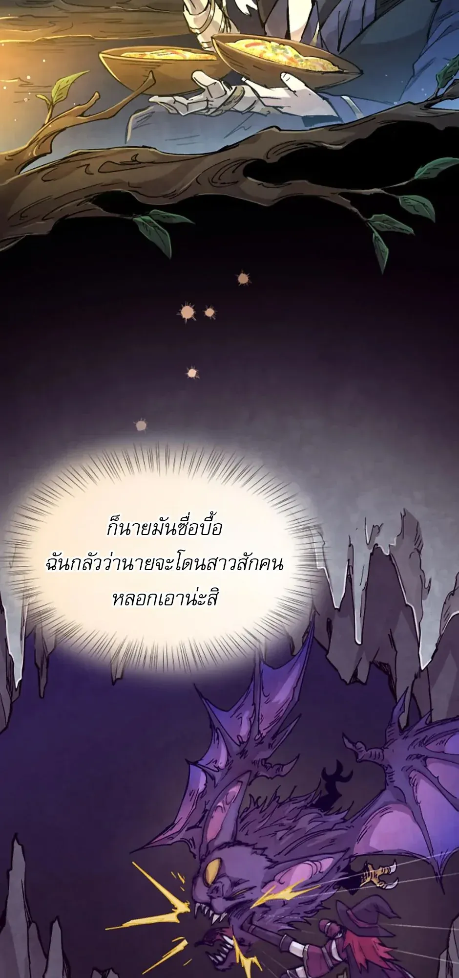 Reincarnation of the Hero Party’s Grand Mage ตอนที่ 0 หน้า 66