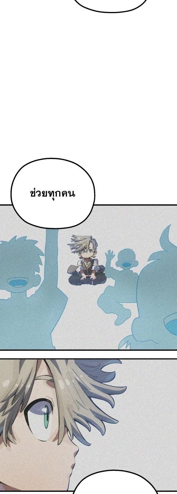 The Hero of the Heart Sword ตอนที่ 1 หน้า 163