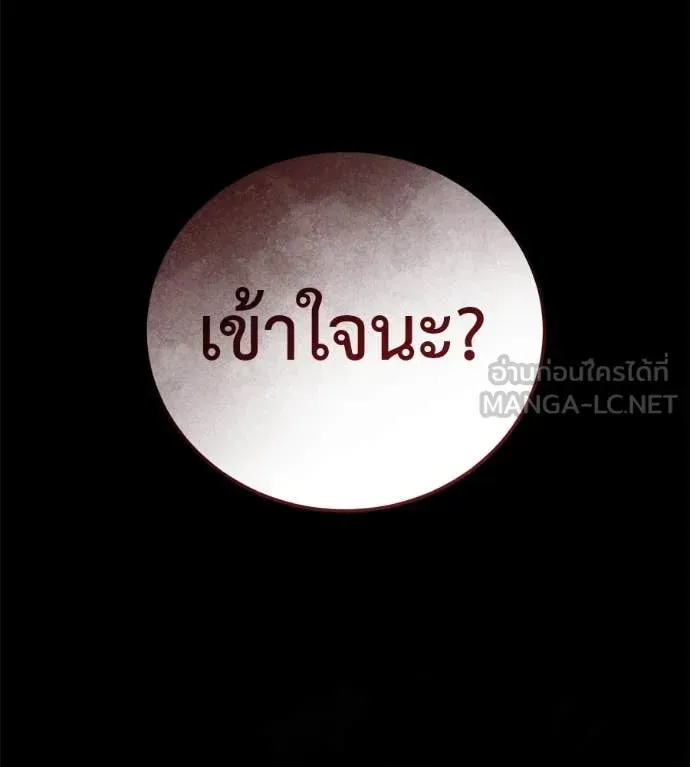 Red Shirt ตอนที่ 26 หน้า 21