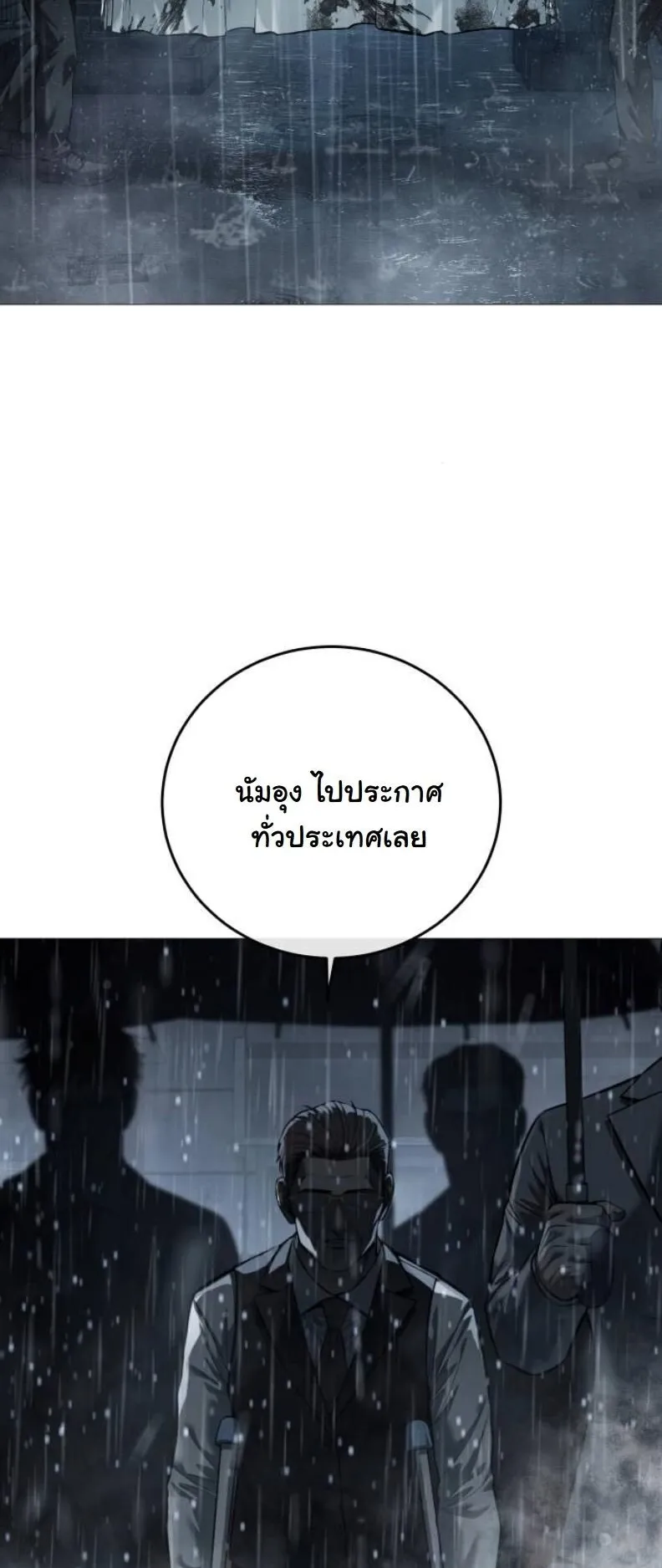 Red Shirt ตอนที่ 14 หน้า 95