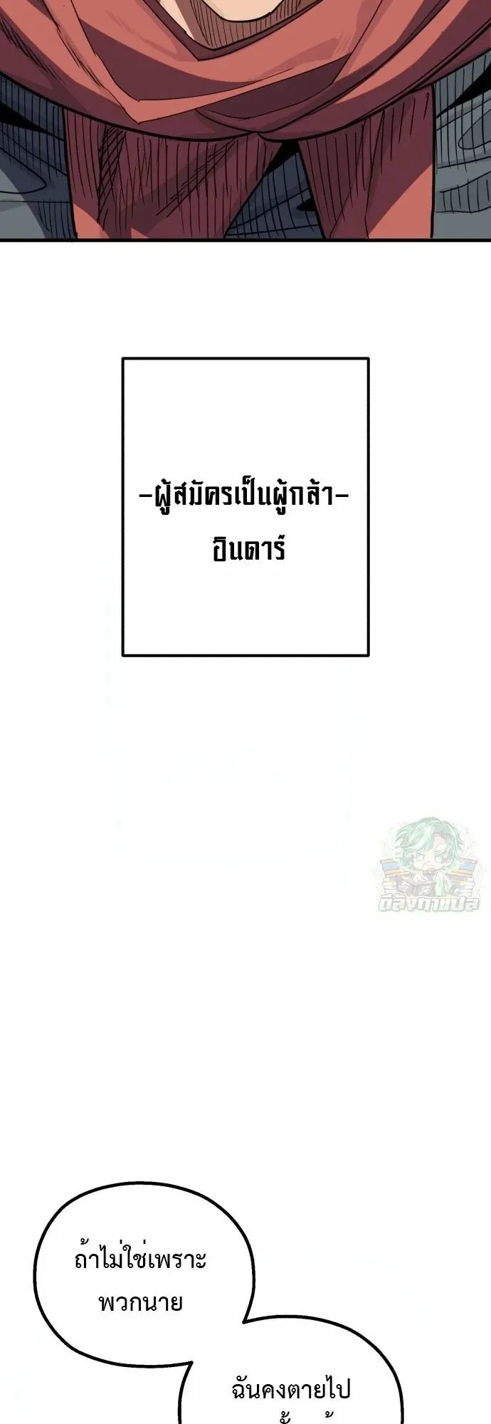 The Hero of the Heart Sword ตอนที่ 15 หน้า 43