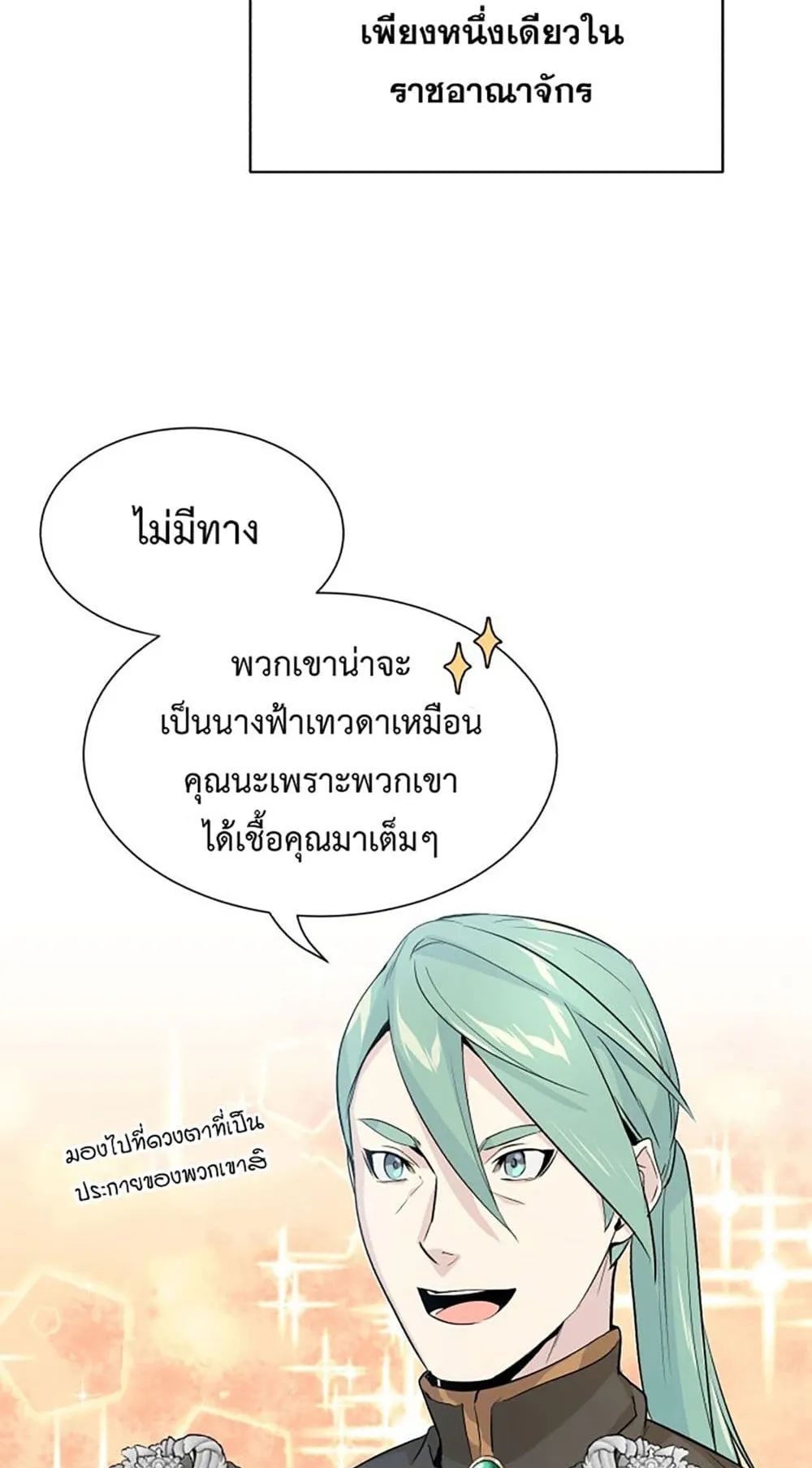 The Dark Magician Transmigrates After 66666 Years ตอนที่ 1 หน้า 43