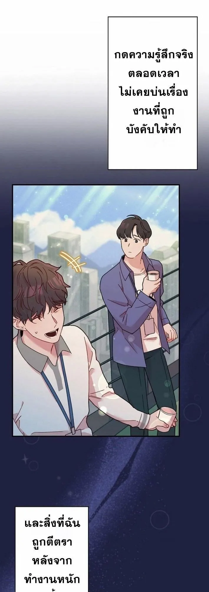 The Art Student Who Lived Twice ตอนที่ 1 หน้า 24