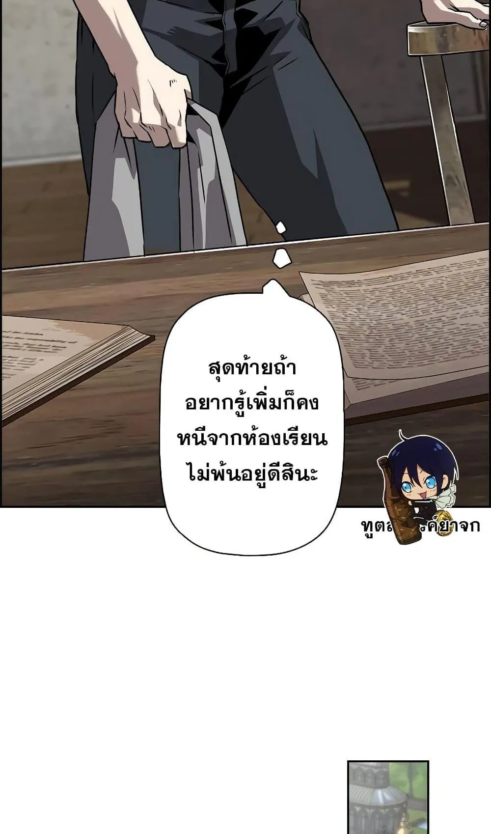 Necromancer’s Evolutionary Traits ตอนที่ 5 หน้า 34