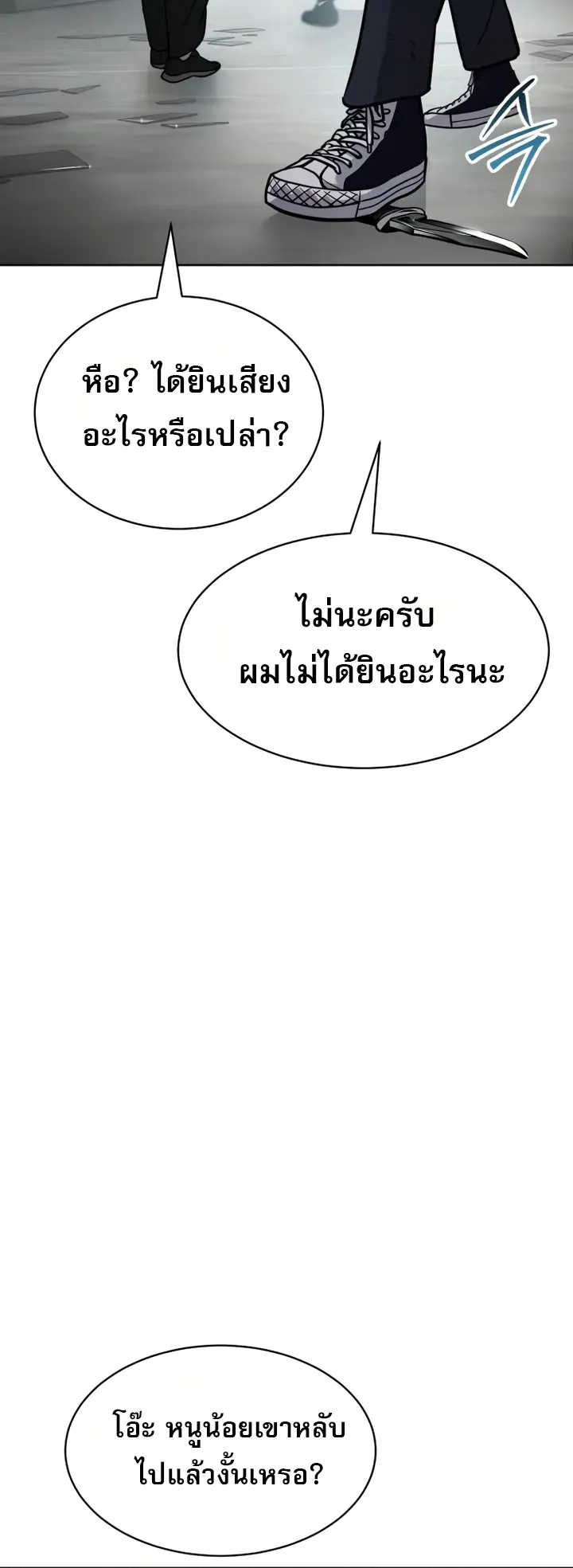 Laws of The Good Child ตอนที่ 5 หน้า 64