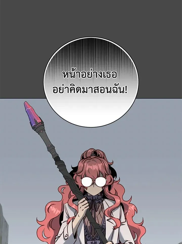 The Max Level Hero has Returned ตอนที่ 204 หน้า 53