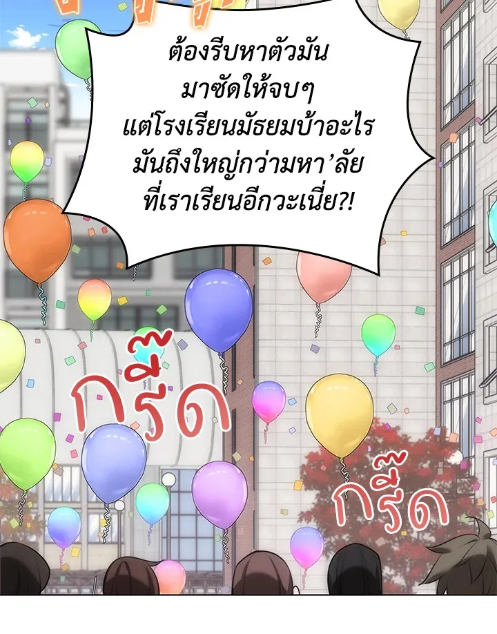 Overgeared ตอนที่ 170 หน้า 112
