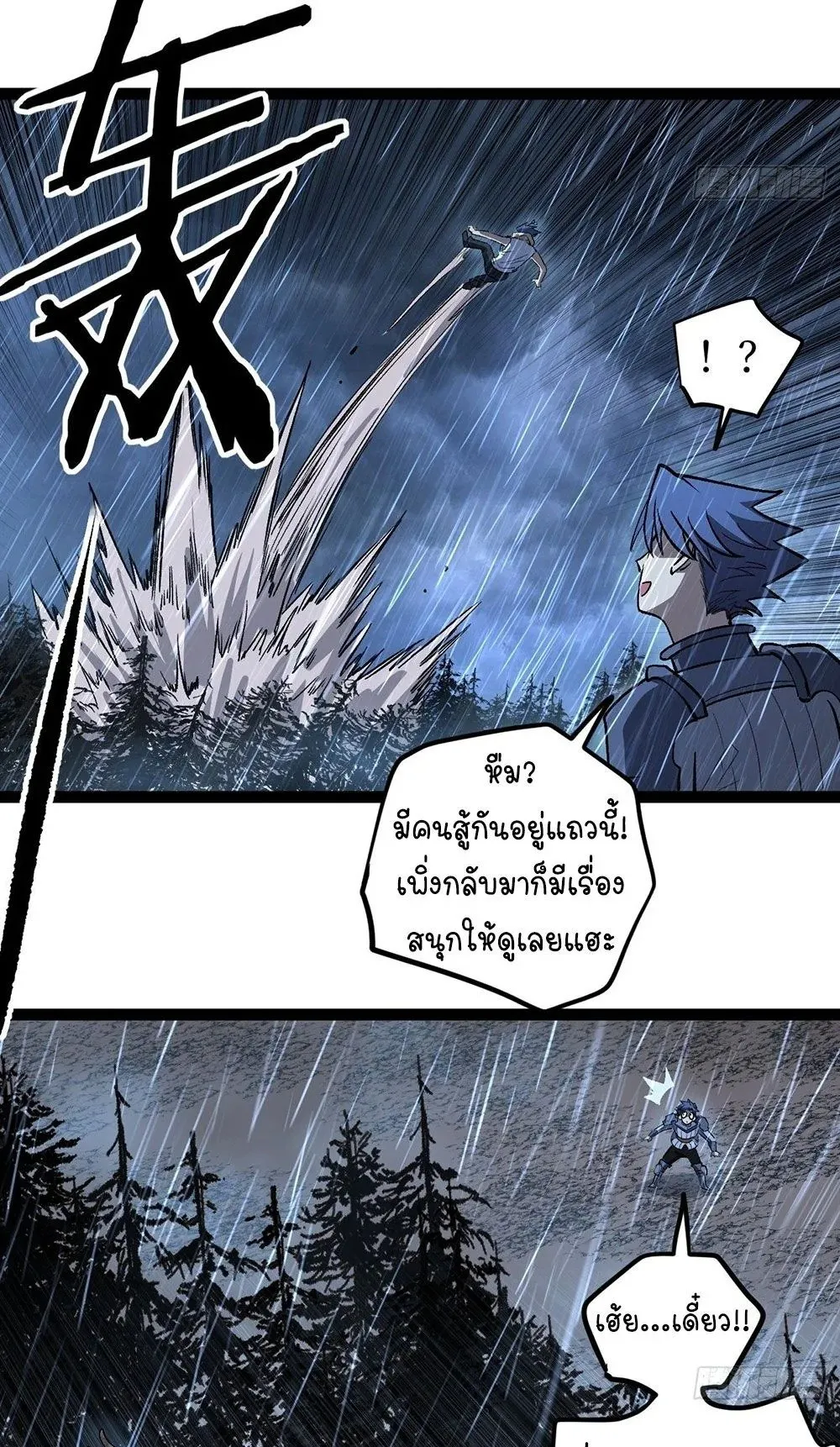 Gatekeeper of the Boundless Worlds ตอนที่ 97 หน้า 23