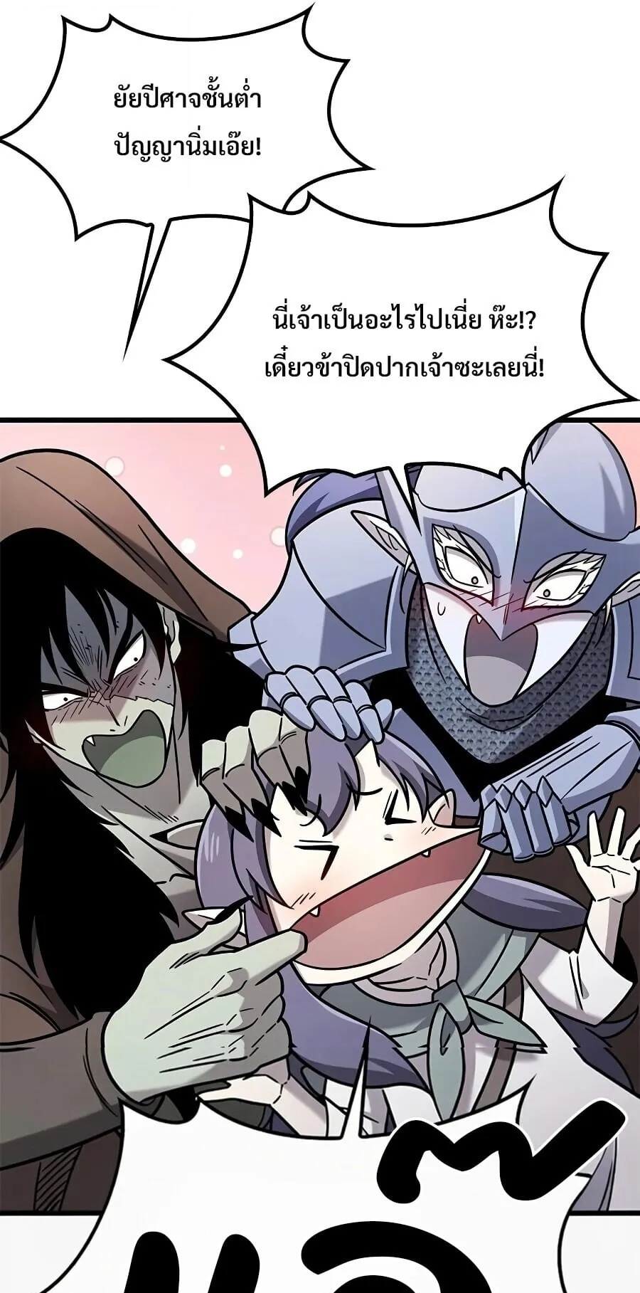 What a Bountiful Harvest, Demon Lord! ตอนที่ 64 หน้า 54