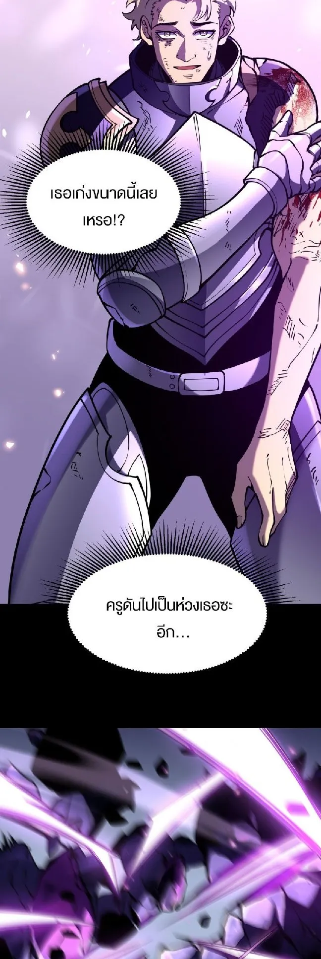 Rebirth My Vengeance Through the Mirror ตอนที่ 16 หน้า 31