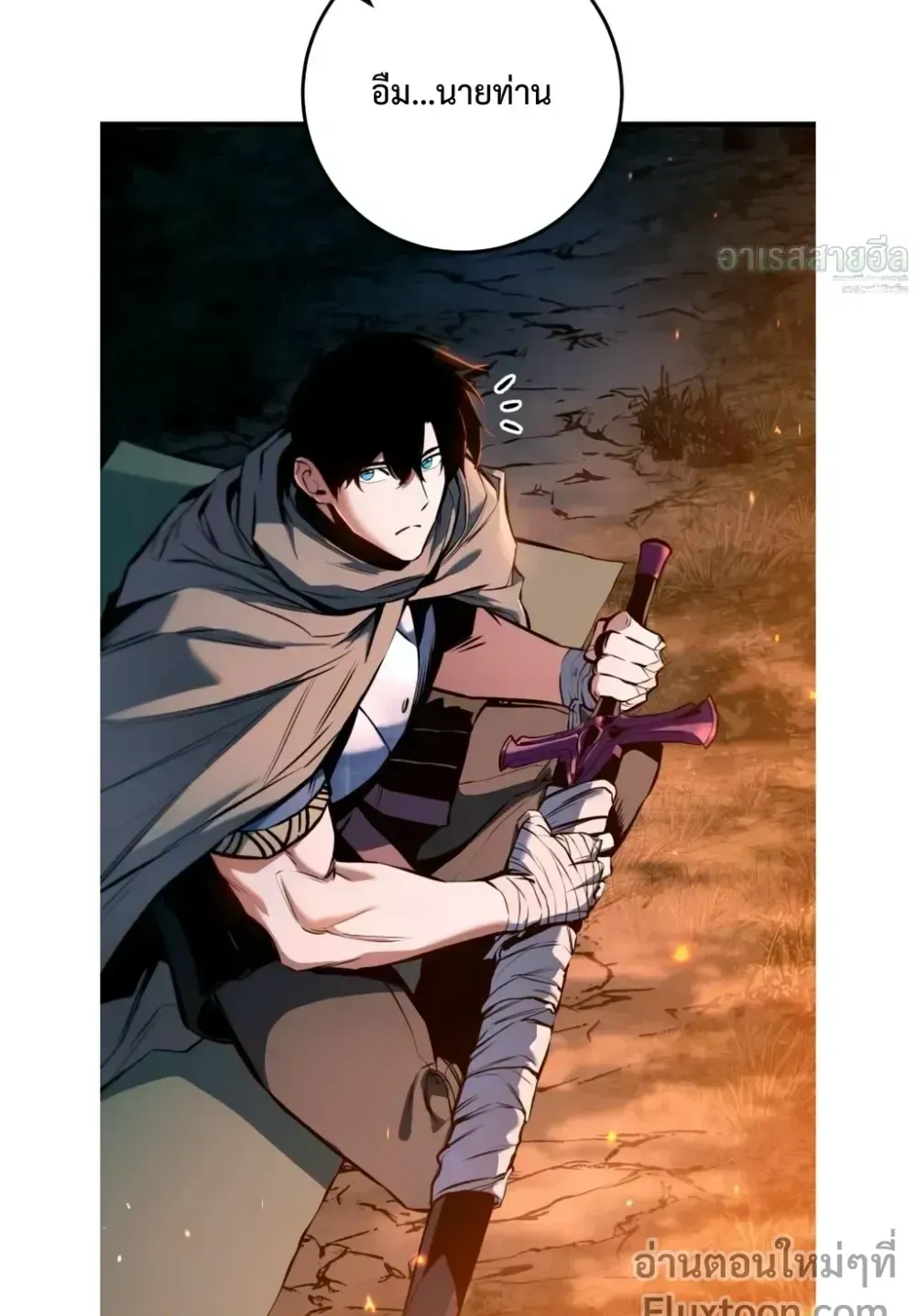 The Wandering Knight’s Survival Manual ตอนที่ 16 หน้า 55