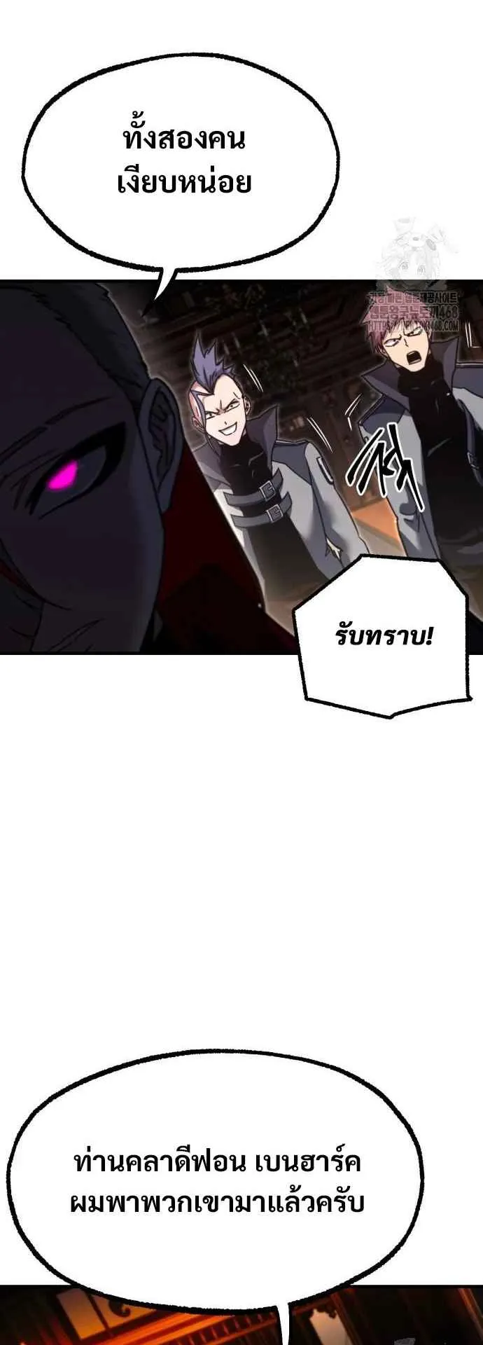 I Took Over The Academy With a Single Sashimi Knife ตอนที่ 38 หน้า 43
