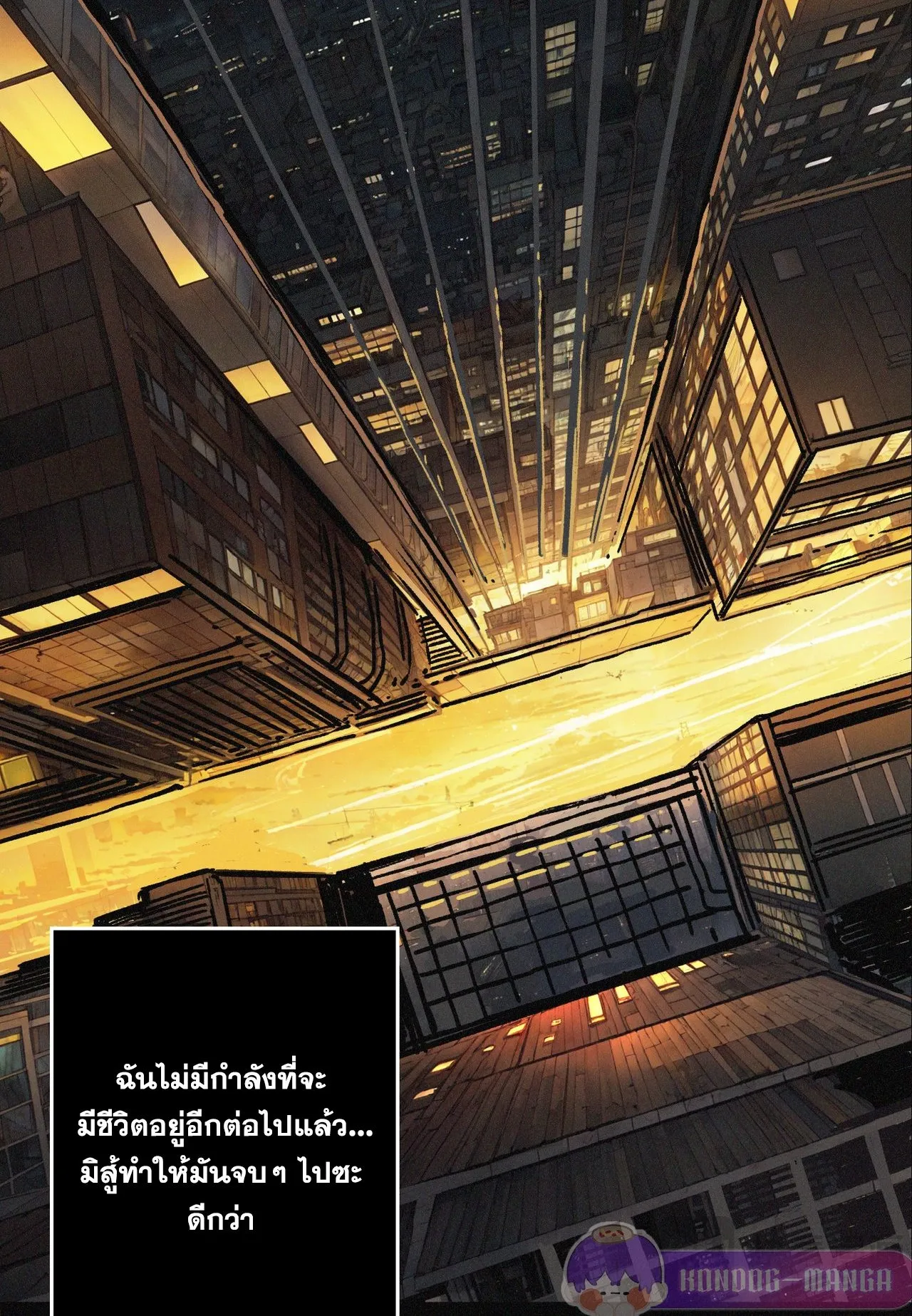 Regenerate Top Players ตอนที่ 28 หน้า 9