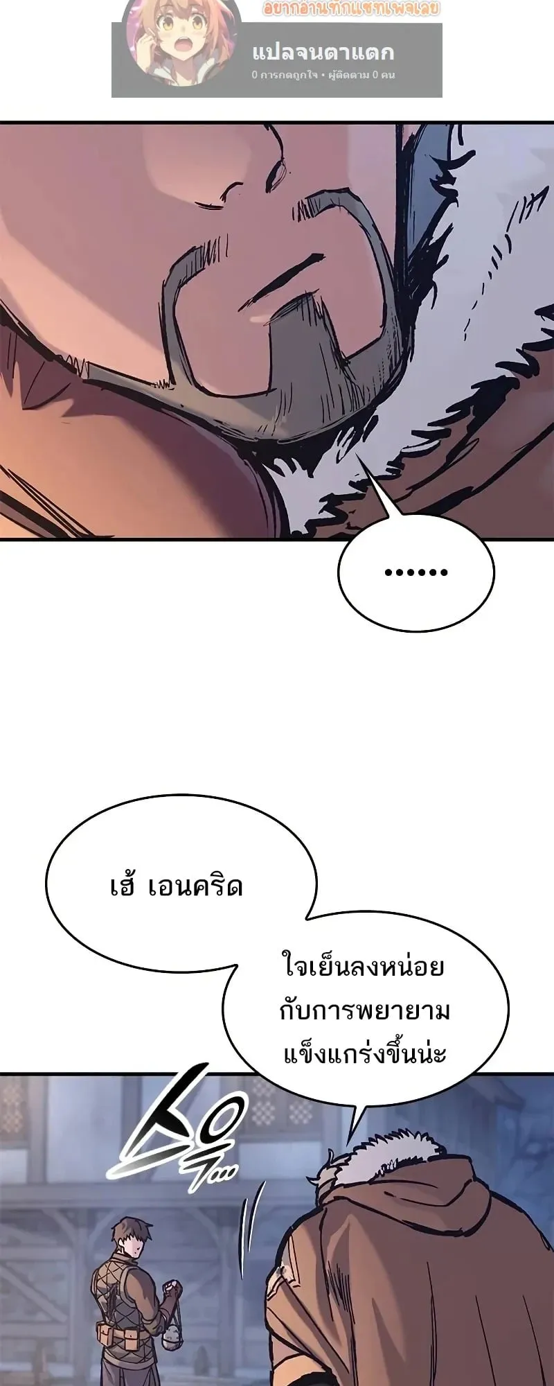 Eternally Regressing Knight ตอนที่ 38 หน้า 27