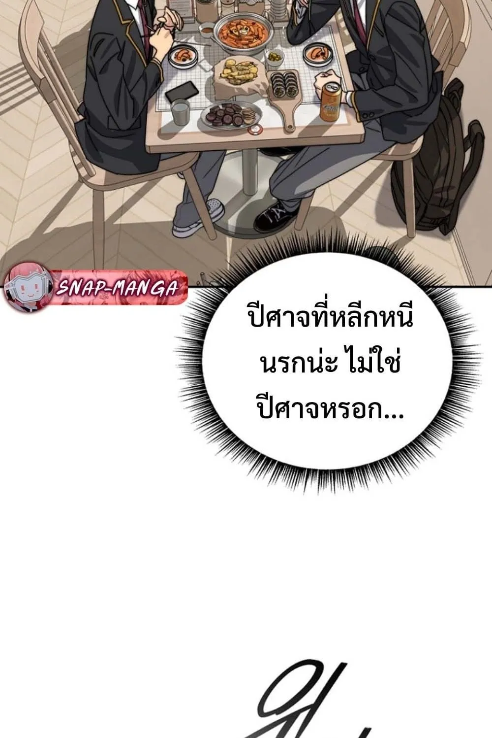 The 18-Year Old Demon King ตอนที่ 3 หน้า 39