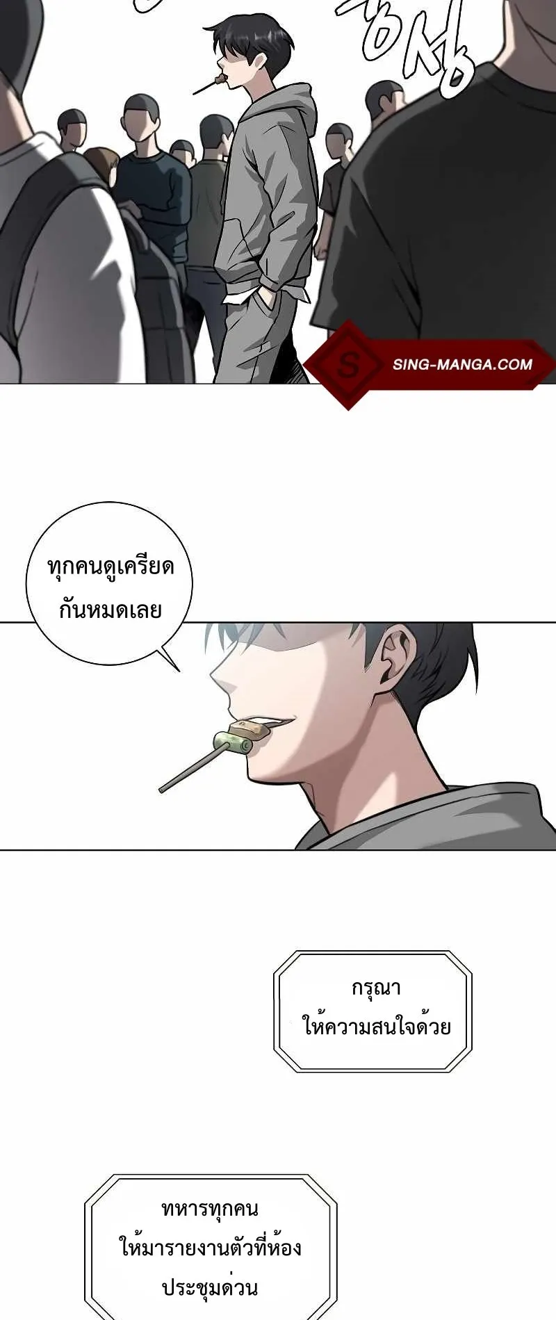 The Dark Mage’s Return to Enlistment ตอนที่ 2 หน้า 62